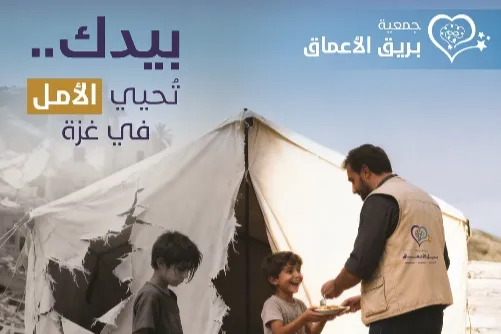 كنف لرعاية أيتام غزة